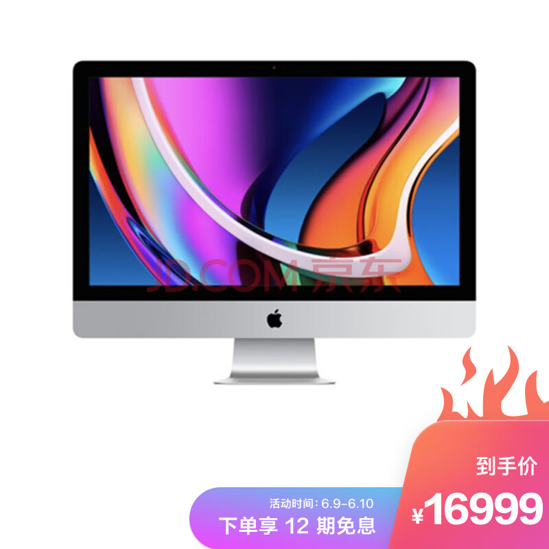 apple imac 【2020新款 】27 英寸5k屏 3.