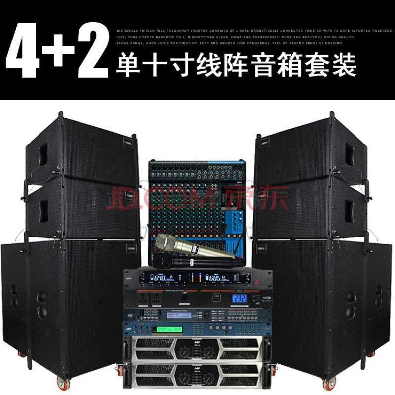 舞台音响套装大型舞台 单双10吋12吋线阵音响套装专业