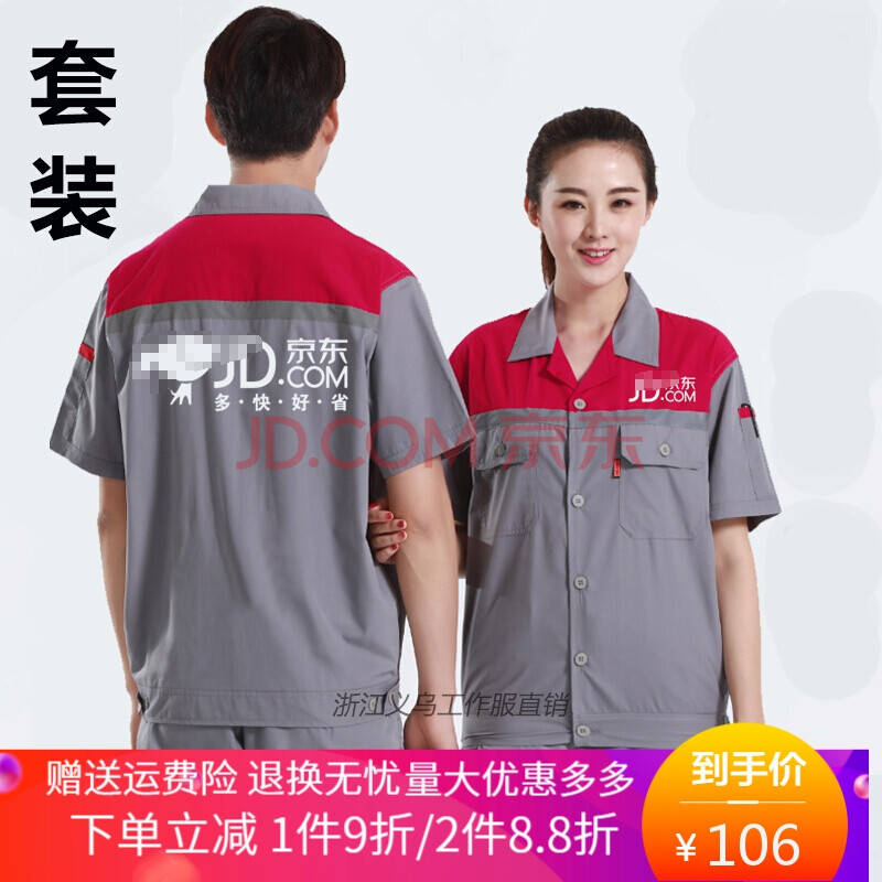 (可开票)京东东快递员工服夏装工作男短袖恤物流快递夏季衣服印字不
