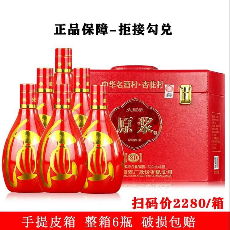 大师级山西杏花村汾清香型白酒产地53度青花原浆30年皮箱500ml*6瓶