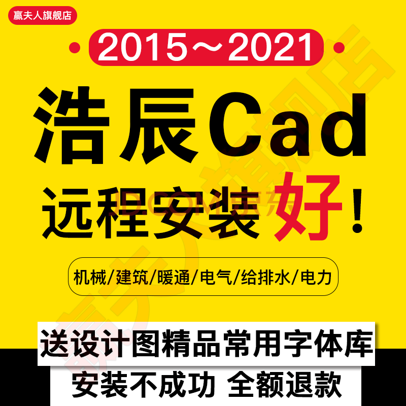 浩辰cad软件2021 2020 2019 2018专业机械版建筑版给排水暖通电气版