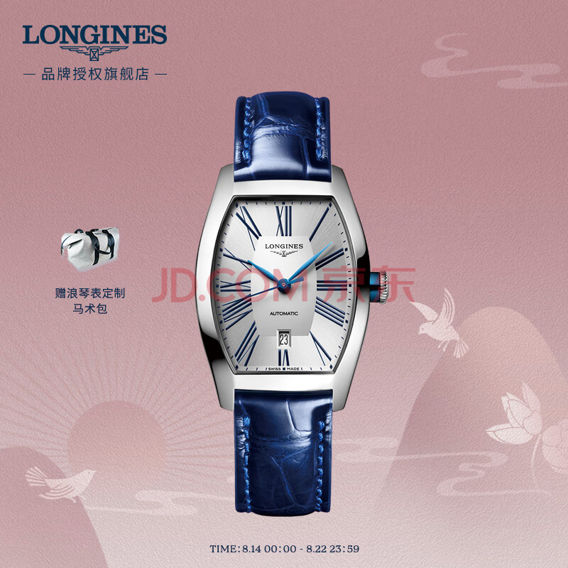 浪琴(Longines)瑞士手表 典藏系列 机械女表L21424702