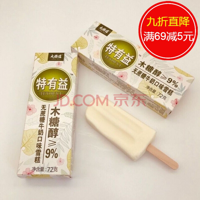 大桥道特有益牛奶雪糕冰淇淋激凌冷饮巧克力 大桥道20支(绿豆)