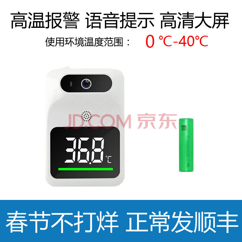 b3pro零下户外测温仪语音播报零下低温室外电子检测仪体温枪k3红外