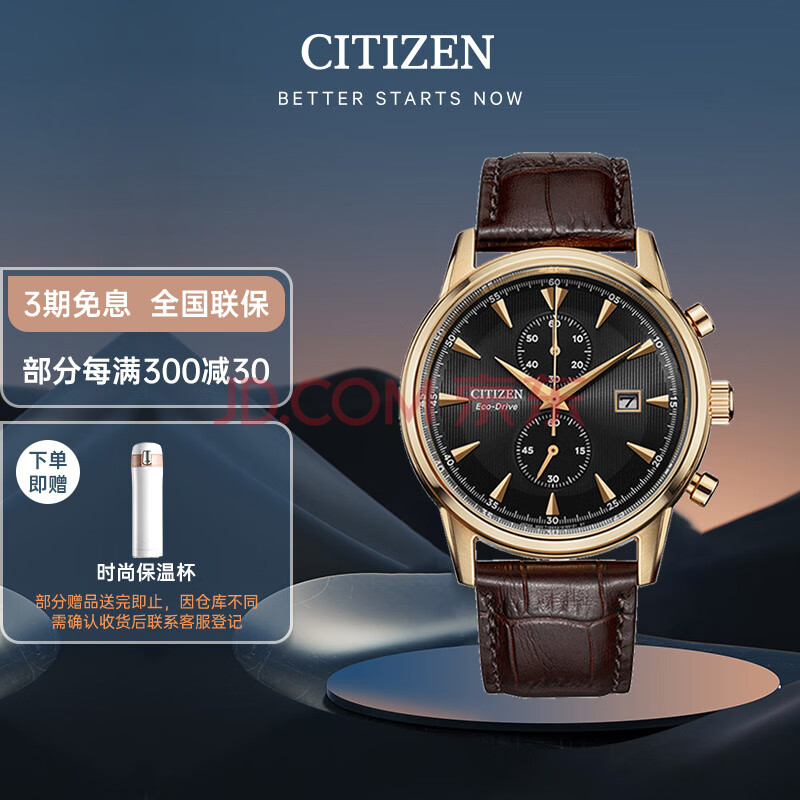 西铁城（CITIZEN）手表男士光动能日韩表日显皮带学生七夕送礼物CA7008-11E