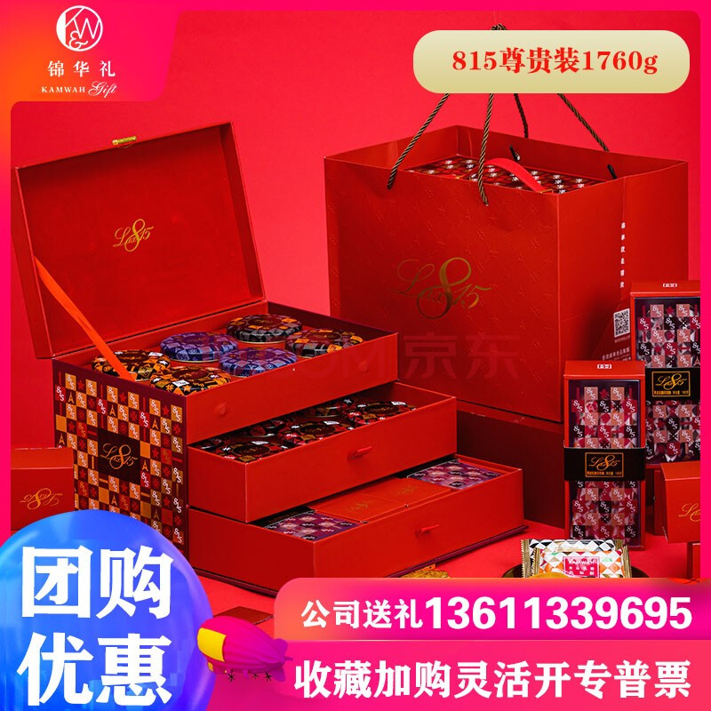 预售 香港锦华月饼礼盒装流心奶黄糕点零食大礼包白松露芝士月饼混合