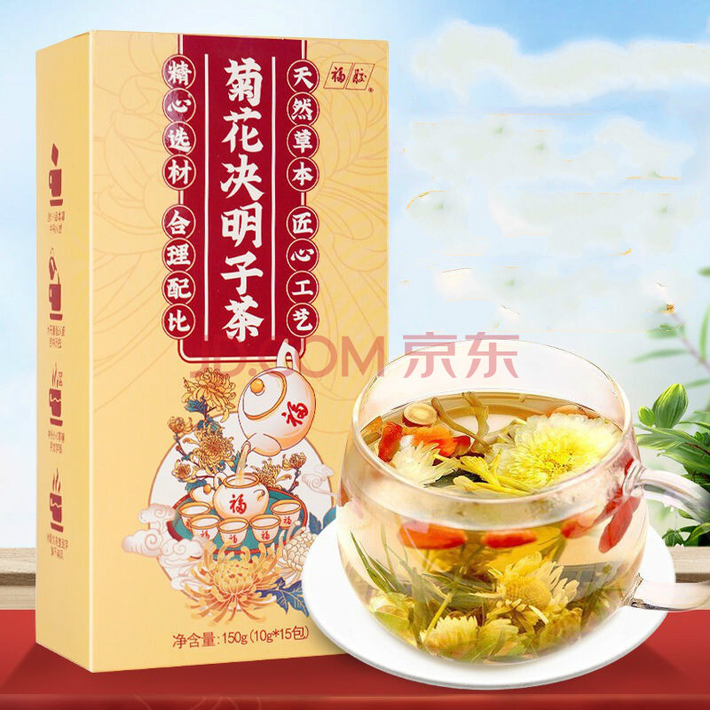 福胶菊花决明子茶福牌菊花决明子茶150g菊花枸杞茶金银花养生茶2盒30