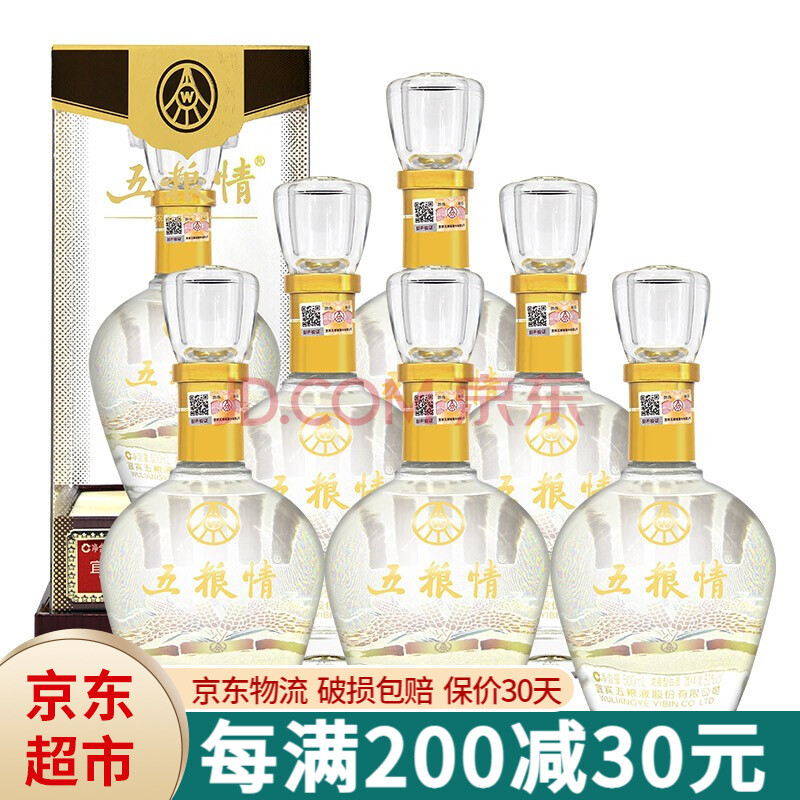 宜宾五粮液股份 五粮情 52度浓香型白酒粮食酒婚宴喜酒 商务送礼佳品