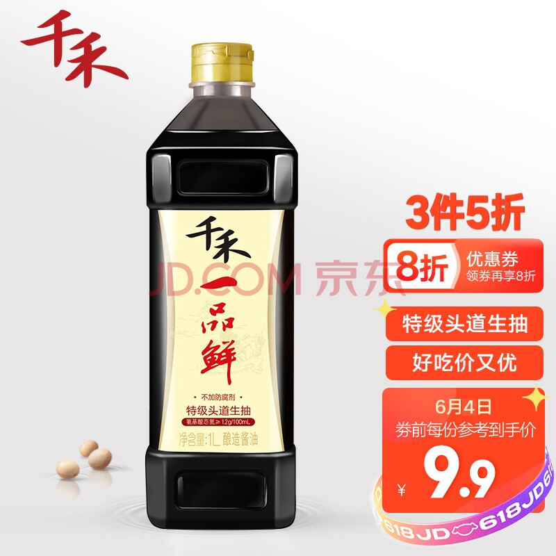 千禾一品鲜特级生抽酱油1l