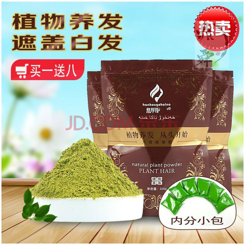天然染发粉植物染发粉遮白发膏剂印度指甲草花粉憨厚哥海娜官网 棕色