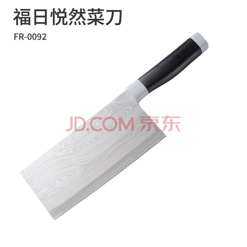 福日悦然菜刀（FR-0092）