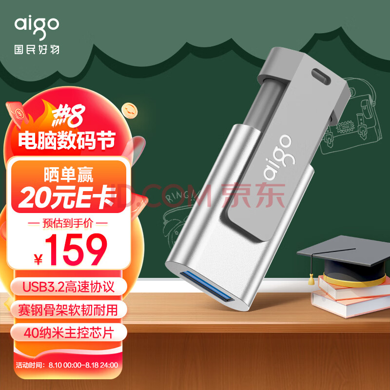 爱国者（aigo）256GB USB3.2 U盘 U332 背夹式 伸缩优盘 年轻双色好搭配 深空灰