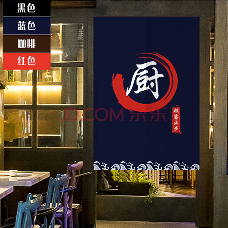 厨房门帘定制后厨防油烟商用布帘隔断帘饭店餐厅个性遮挡挂帘子 厨1