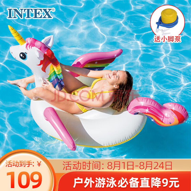 INTEX 57561独角兽充气坐骑 游泳圈成人儿童充气玩具浮排浮床加厚水上