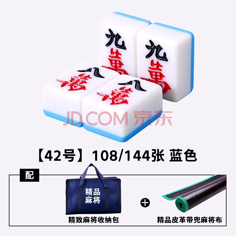 赢八麻将牌手搓麻将42号家用国粹一级品标准通用麻将套装四川麻将4个