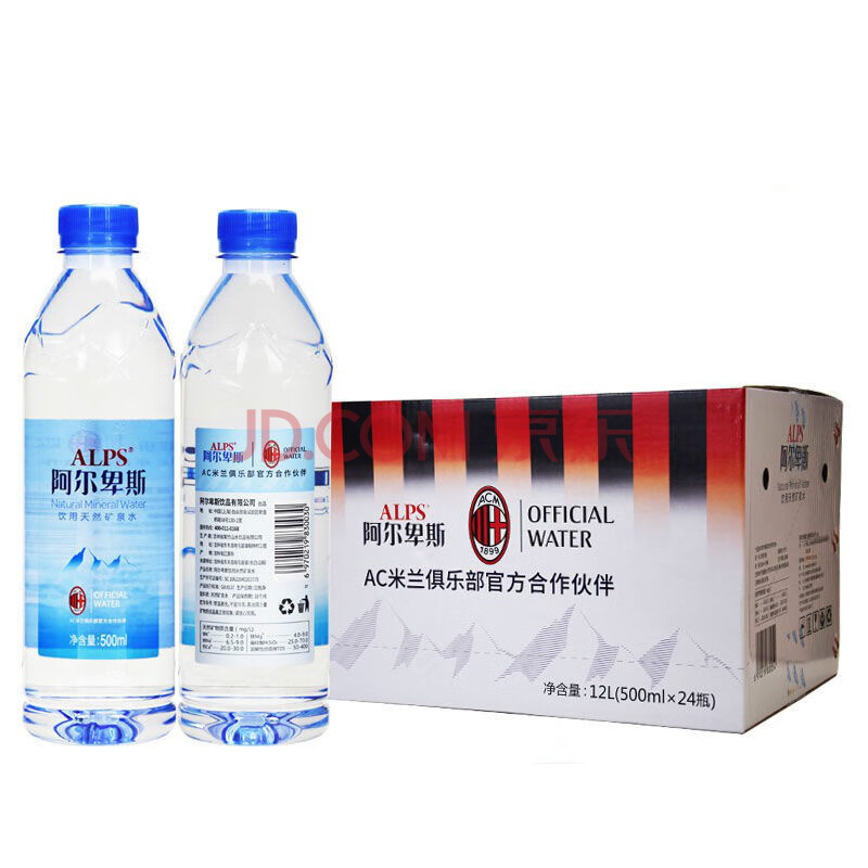 阿尔卑斯苏打水 ac米兰饮用水纯净水 矿物质水 500ml*