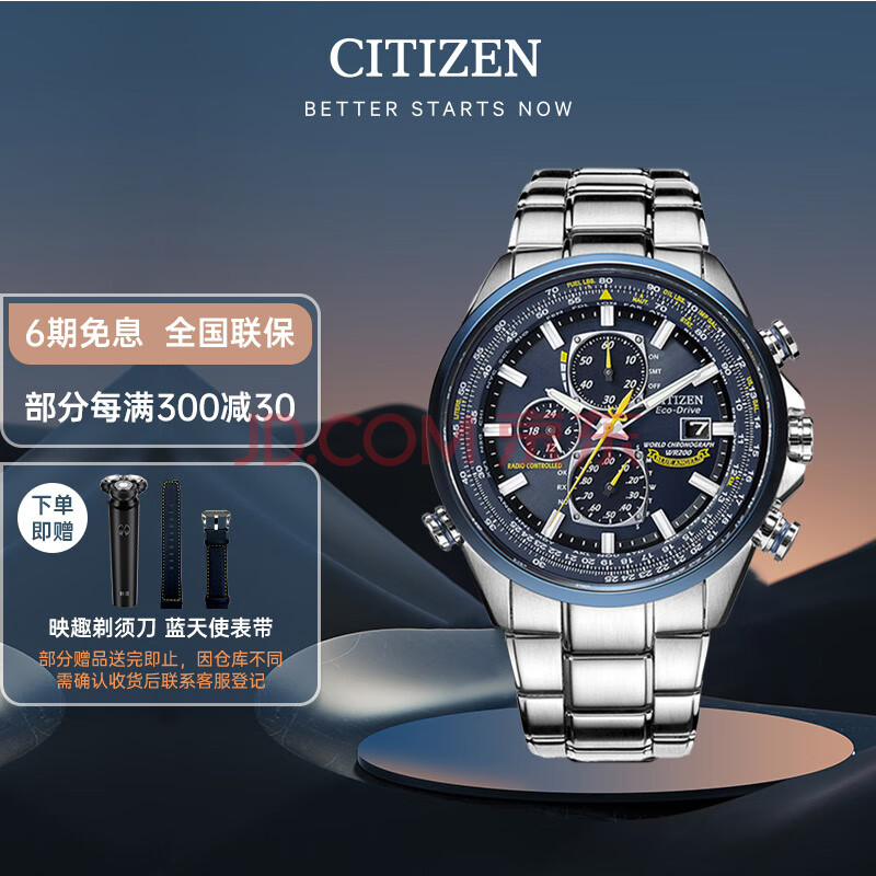 西铁城（CITIZEN）手表男士光动能电波日韩表蓝天使运动七夕送礼物AT8020-54L