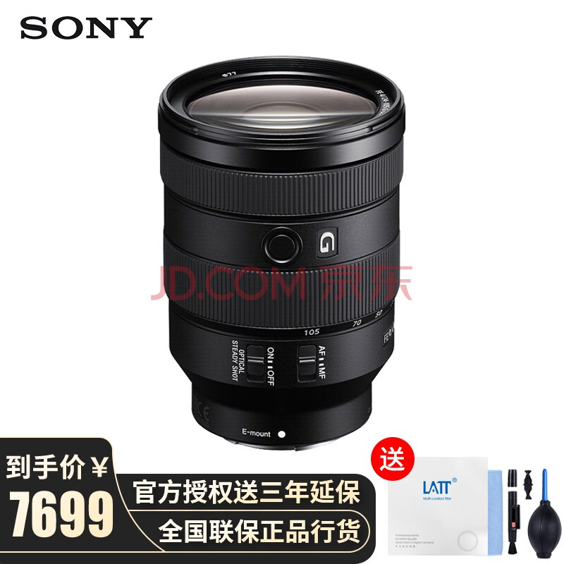 【现货速发】索尼(sony)g大师全画幅微单镜头 fe24-105mm f4 g oss 一