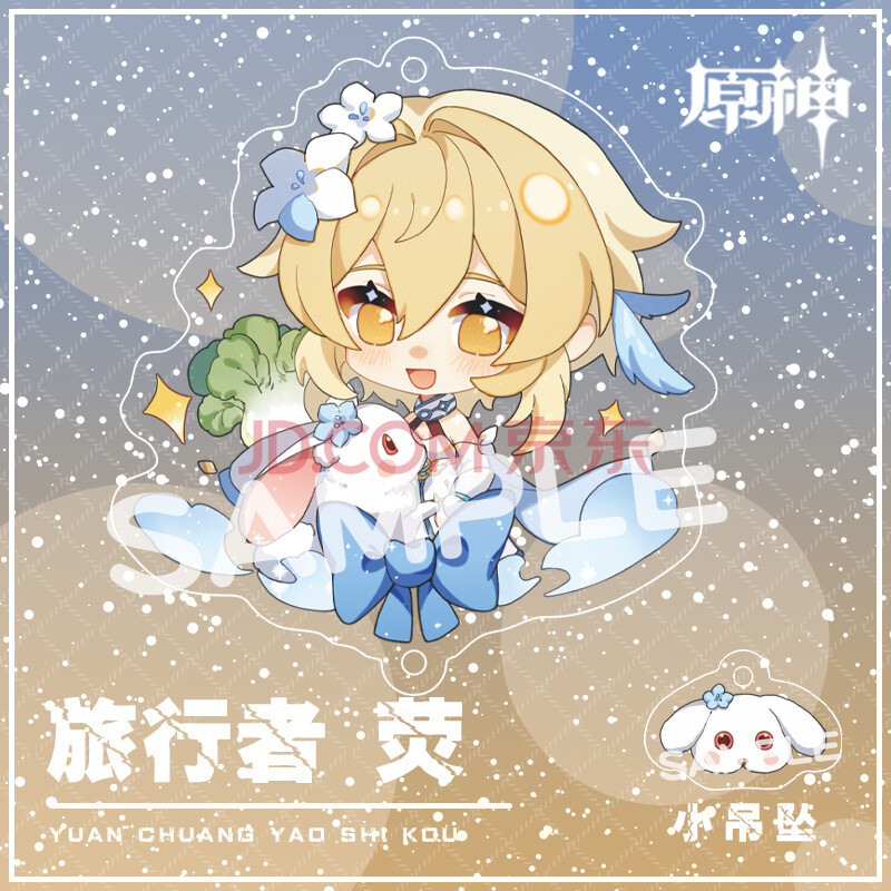 妙之锦 【蜗喵】同人原神游戏二次元钥匙扣魈可莉荧甘雨公子胡桃动漫