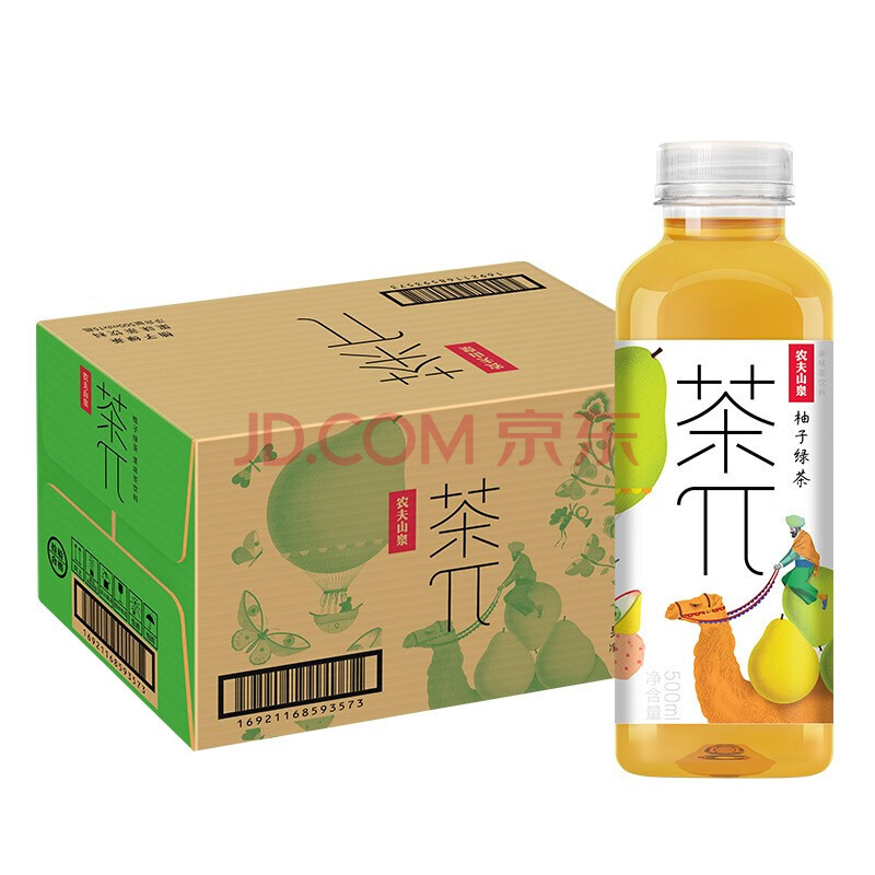农夫山泉 茶π(茶派)茶饮料 5种口味可选 新包装 整箱