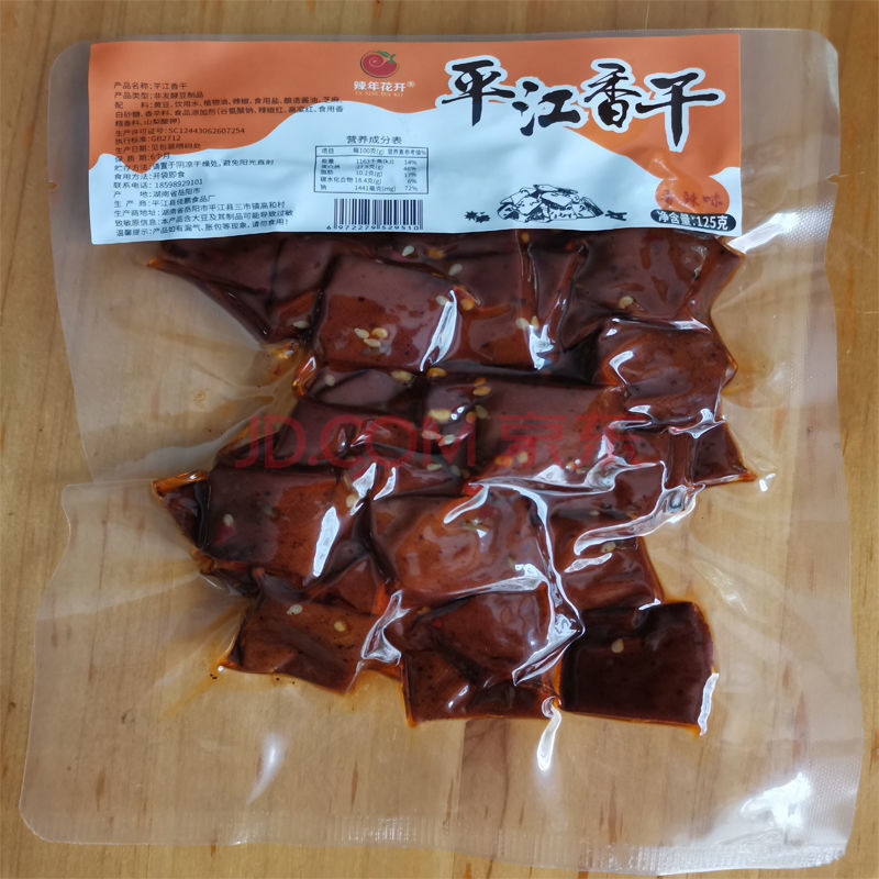 湖南特产平江香干酱干豆腐干125g 过年网红零食麻辣小吃豆干 香辣味4