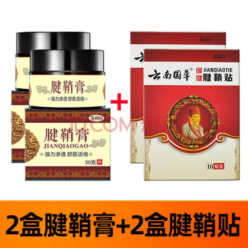 柯瑞森三号柯瑞三号森 柯可瑞森3号 冷敷凝胶腱鞘膏健