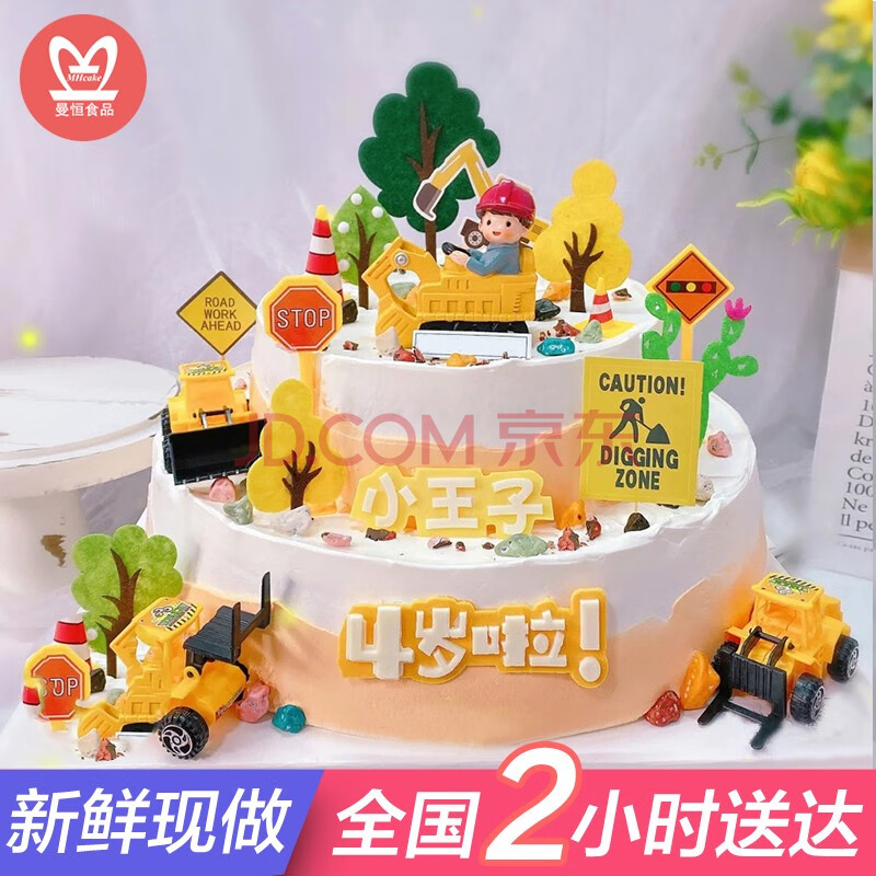 网红挖土机生日蛋糕儿童男孩同城配送当天到工程车挖掘机创意定制卡通