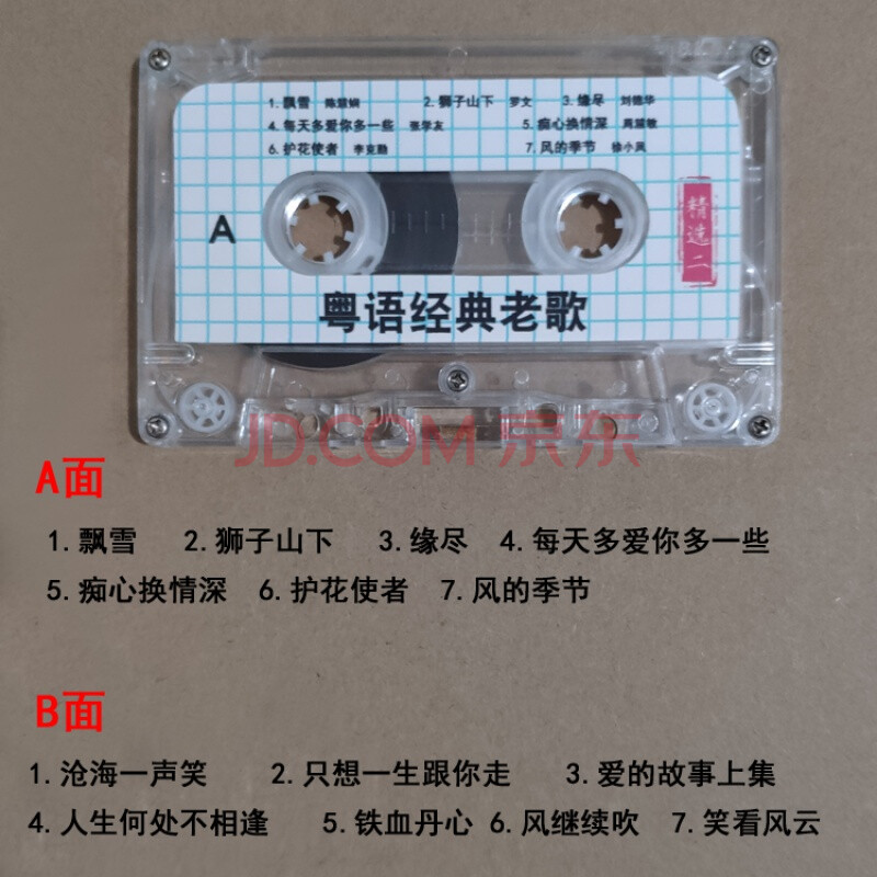 适用于plg 车载磁带经典老歌音乐老式卡带怀旧歌曲8090后回忆伤感流行