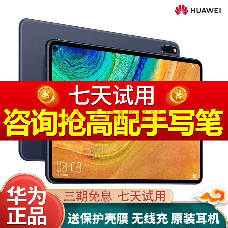 电脑整机 平板电脑 华为(huawei) 华为(huawei)mrx-w09