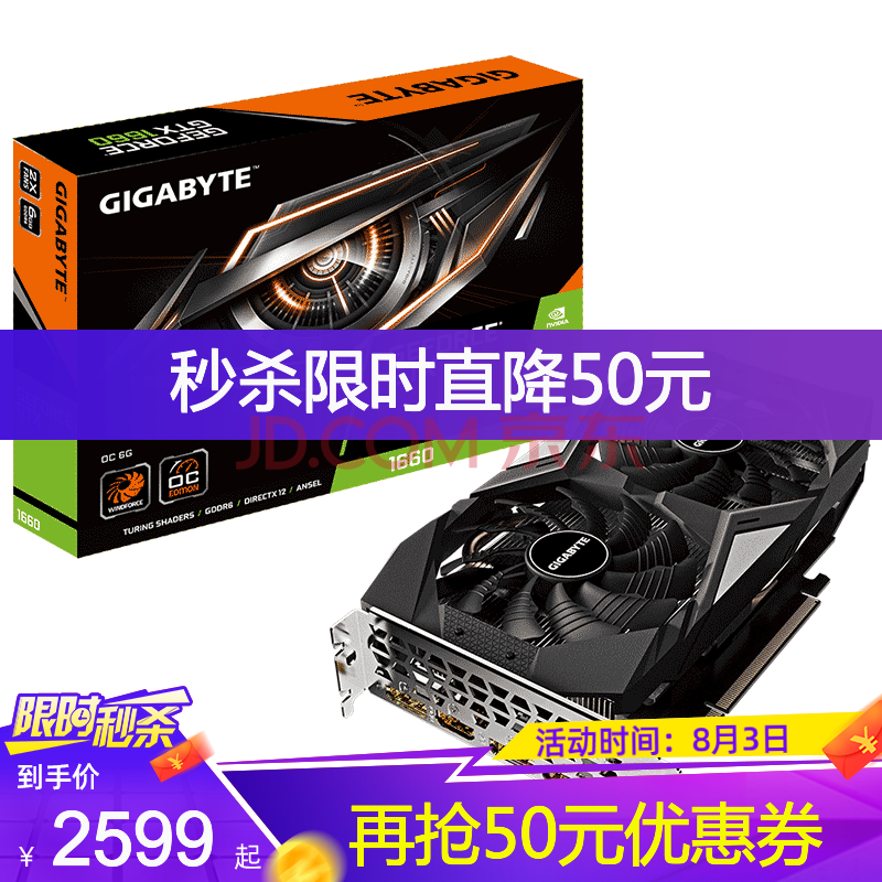 技嘉gtx1650/1660/1660super oc ddr6显卡 台式电脑游戏独显超1060