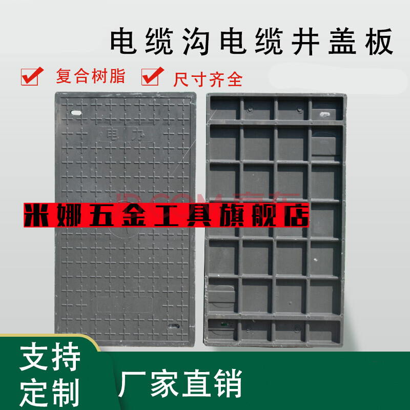 电缆沟盖板树脂材料 盖板复合电力盖板树脂电缆井盖板水表箱盖板排水