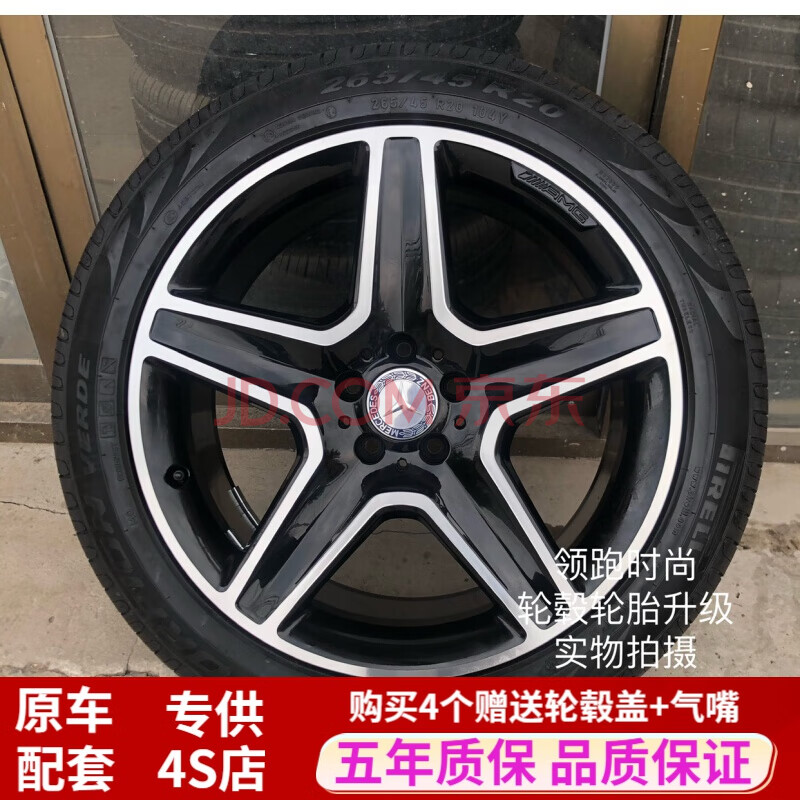 gle350/320/400/450r/gls 20/21寸 原厂原装进口轮毂轮胎 b奔驰gle20