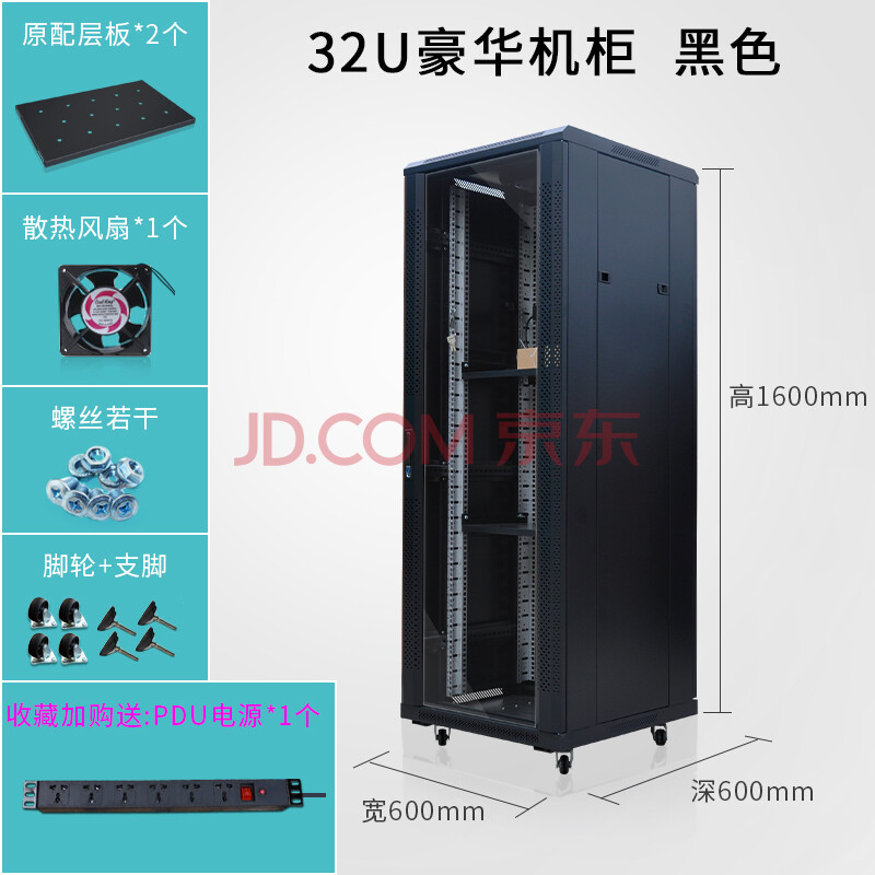 网络机柜 12u 机柜1米1点6u9u12u加厚网络机柜42u服务器机柜2米监控