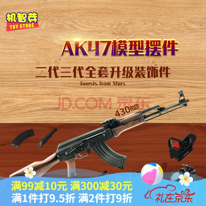 ak47玩具枪金属ak47合金属实木机盖74u102配件大成人玩具枪摆件模型
