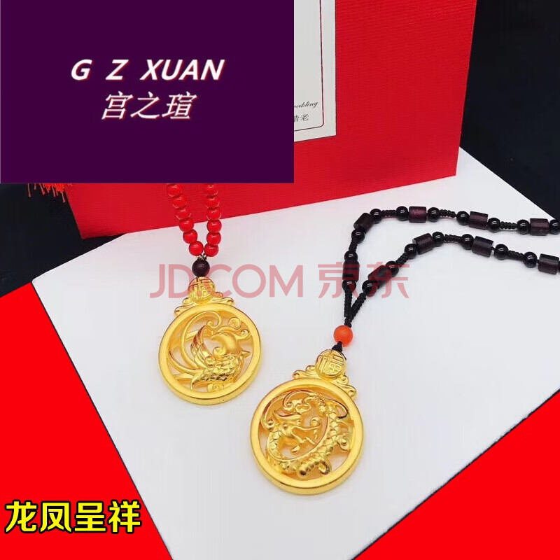 黄金龙凤吊坠一对情侣款纯金坠子龙凤配999足金挂坠吊绳编织传承古法