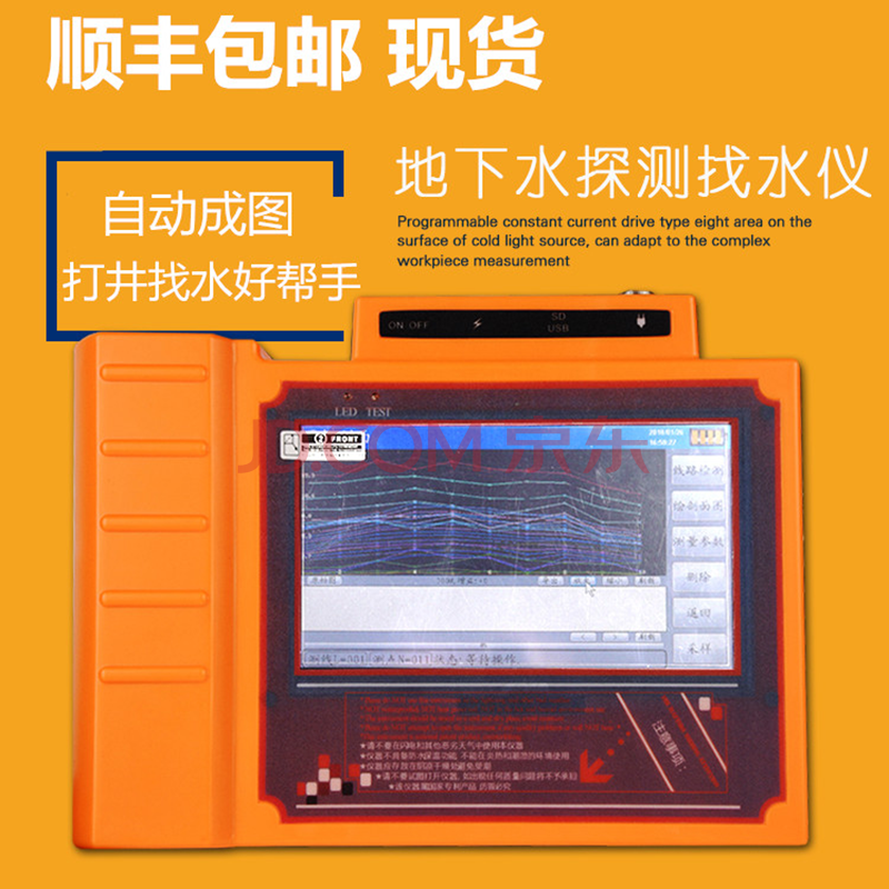 科探kt系列水源找水仪打井找水仪器地下水探测仪测水仪物探仪经济型k