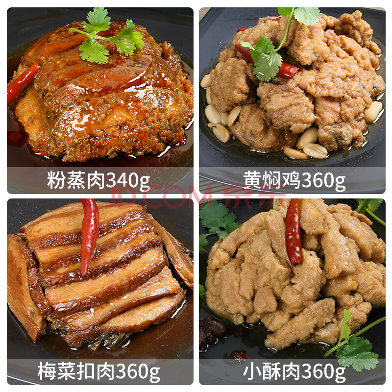 西安饭庄粉蒸肉即食蒸碗340g陕西特产小酥肉黄焖鸡特色方便速食品西安