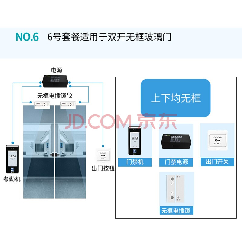 zkteco/中控智慧iface3人脸识别指纹识别勤门禁系统一体机办公室玻璃