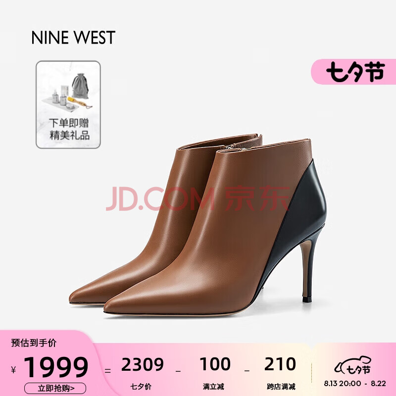 NINE WEST/玖熙尖头短靴女秋冬季细高跟时装靴拼色及踝靴NG251011CK 棕/黑 36 