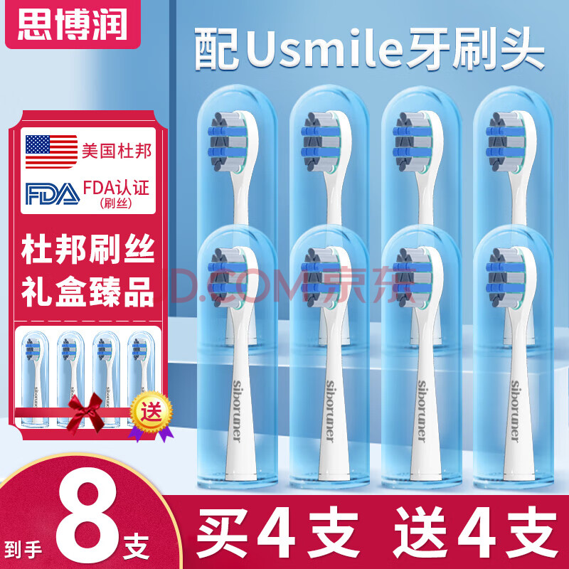 思博润 适用于usmile电动牙刷替换头Y1/U1/U2/P1/P3/45度通用替换牙刷头 无铜蓝灰色清洁款4支装