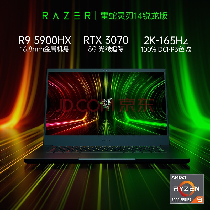 razer雷蛇灵刃14锐龙r9/13潜行版2021轻薄游戏笔记本电脑11代i7处理器