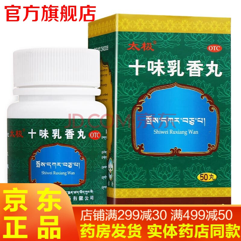 痛风内服外用喷剂:3盒 2盒滇南瑞草雷公藤风痛喷雾