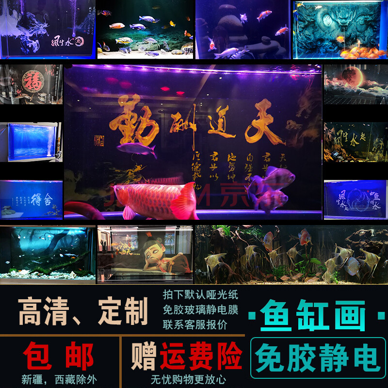 鱼缸背景纸画高清图3d立体壁纸壁画造景水族箱贴纸5d自粘免胶装饰 150