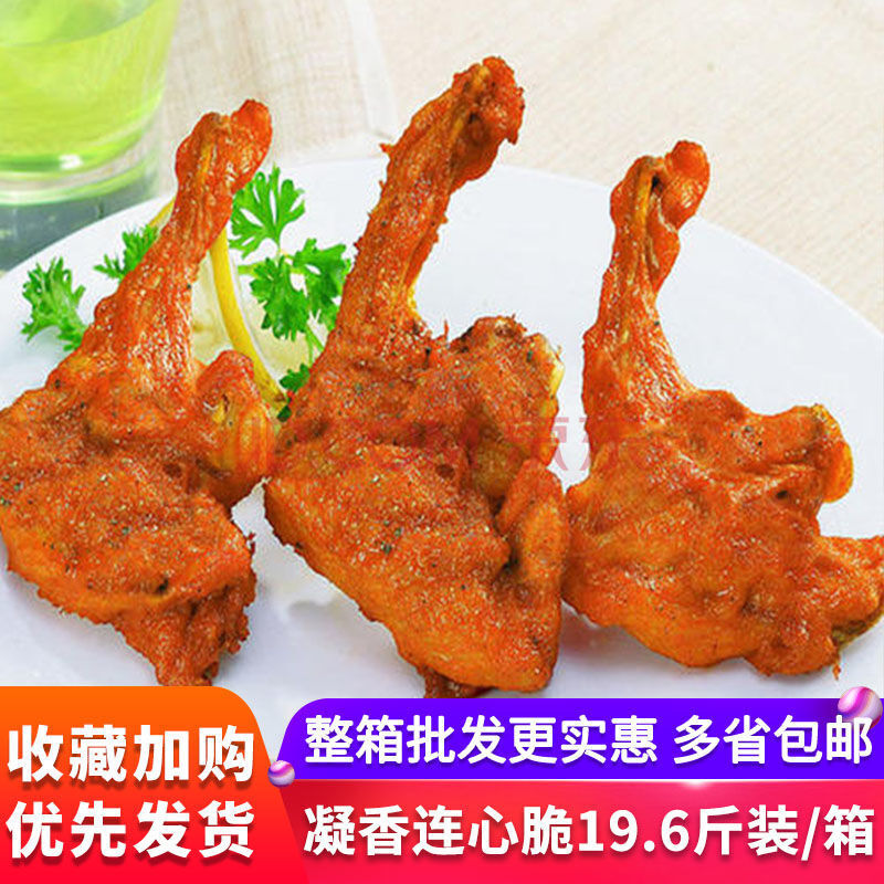 巴卡顺多 凝香连心脆鸡叉骨1箱