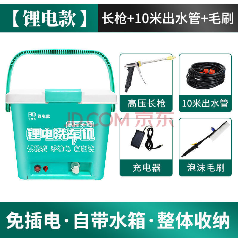 无线洗车水泵便携式家用水枪12v高压洗车器 可充电箱式10米管 毛刷