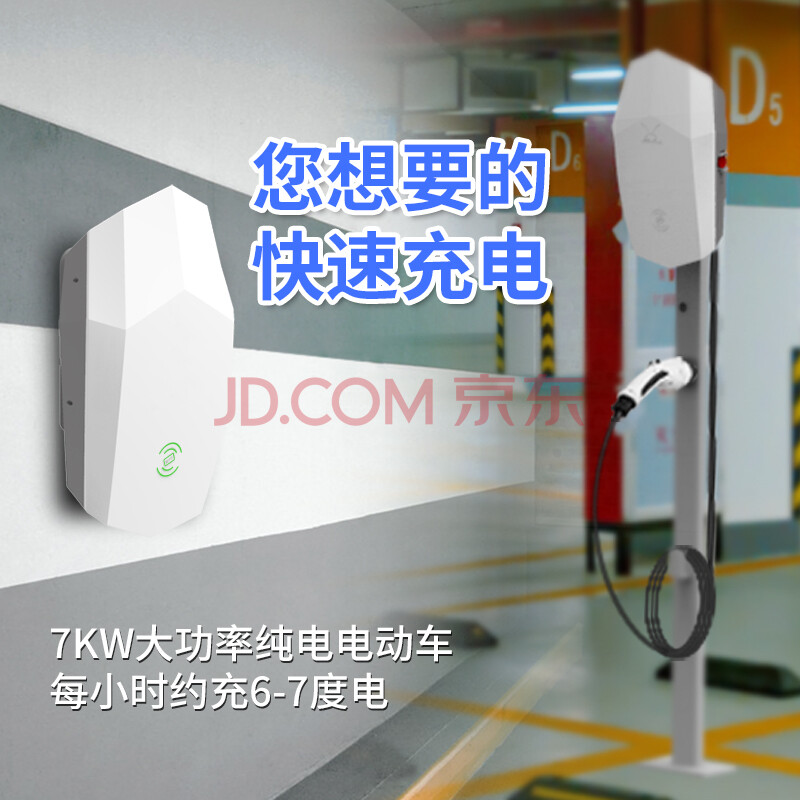 器32a交流适用于北汽宝马大众蔚来荣威比亚迪特斯拉电动车充电桩7kw