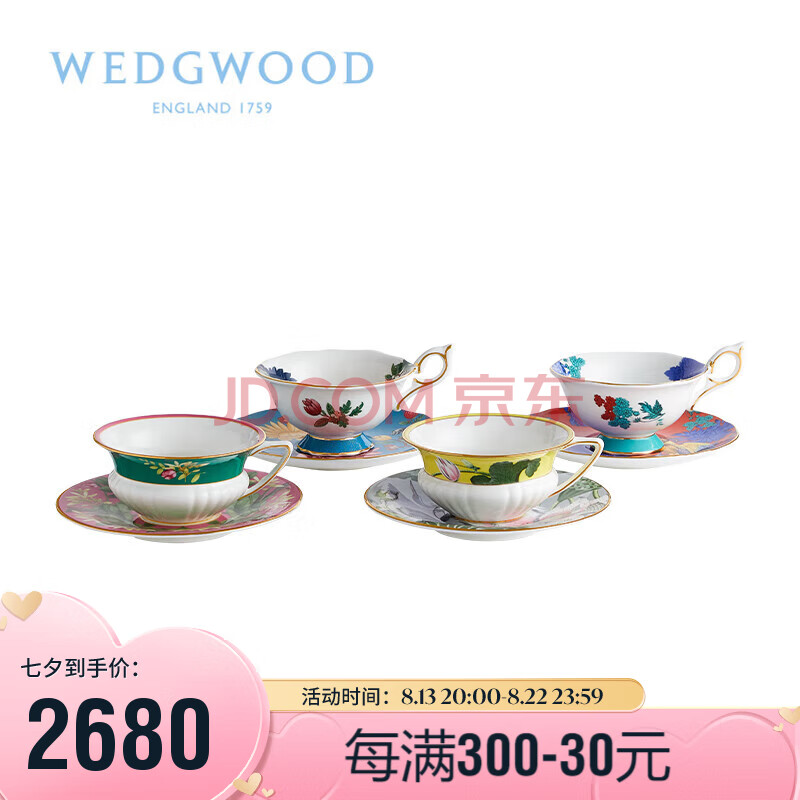 WEDGWOOD威基伍德 漫游美境 四杯四碟套装 骨瓷 茶具咖啡具 下午茶四件套