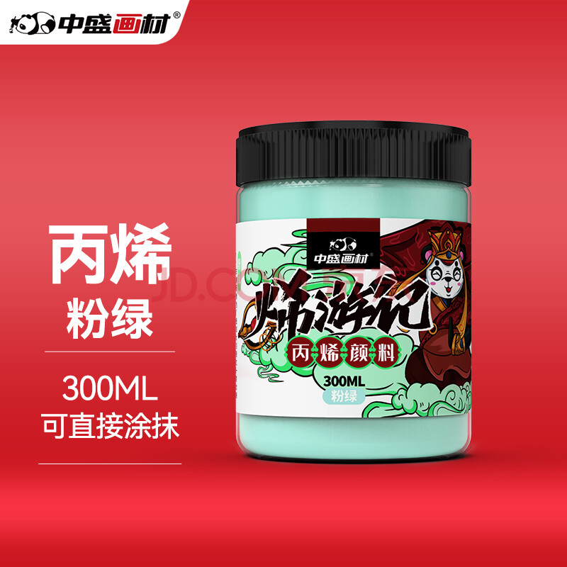 中盛画材 300ML丙烯颜料室外墙绘DIY手绘画鞋美甲大瓶桶装 粉绿