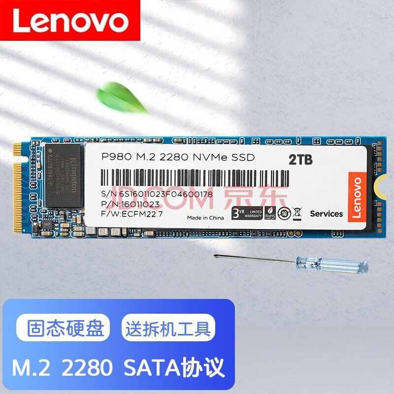 联想拯救者r7000py7000pr720r9000p内存条ddr4816g固态硬盘m2nvme2280