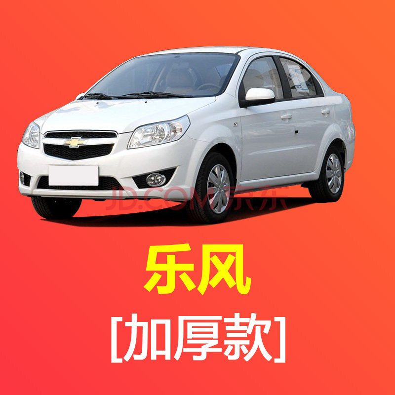 雪佛兰经典科鲁兹挡泥板原装软胶赛欧3科鲁泽rs 科沃兹乐风迈锐宝
